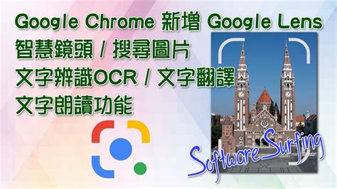 拍照查詢|Google 智慧鏡頭